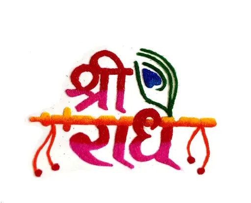 Shree Radhe Ready Rangoli